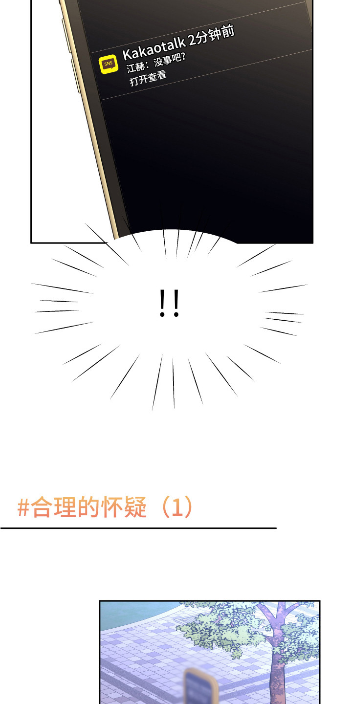 兔兔与灰熊漫画,第16章：想办法3图