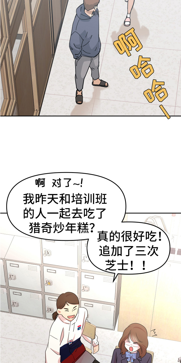 兔兔与灰熊漫画,第1章：略感迷茫5图