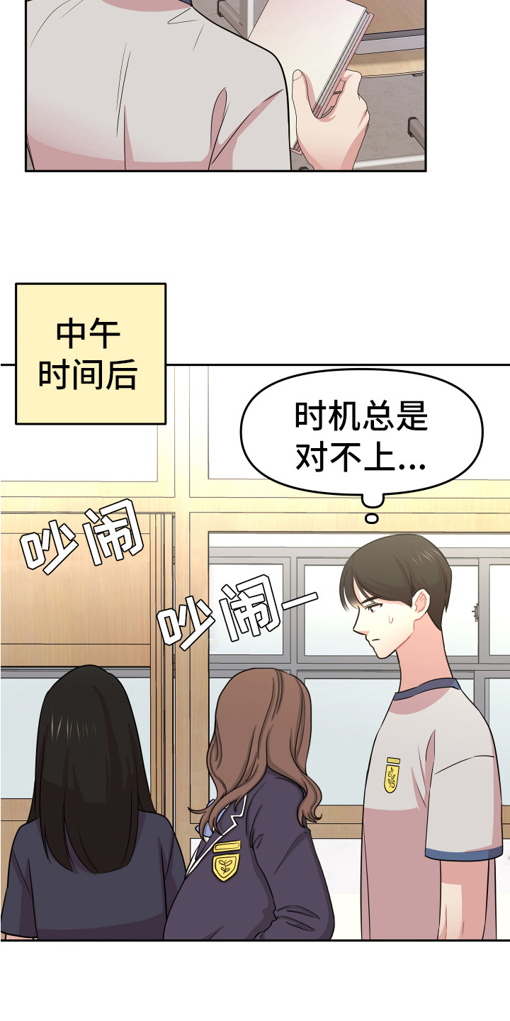 兔兔与灰熊漫画,第14章：东西丢了3图