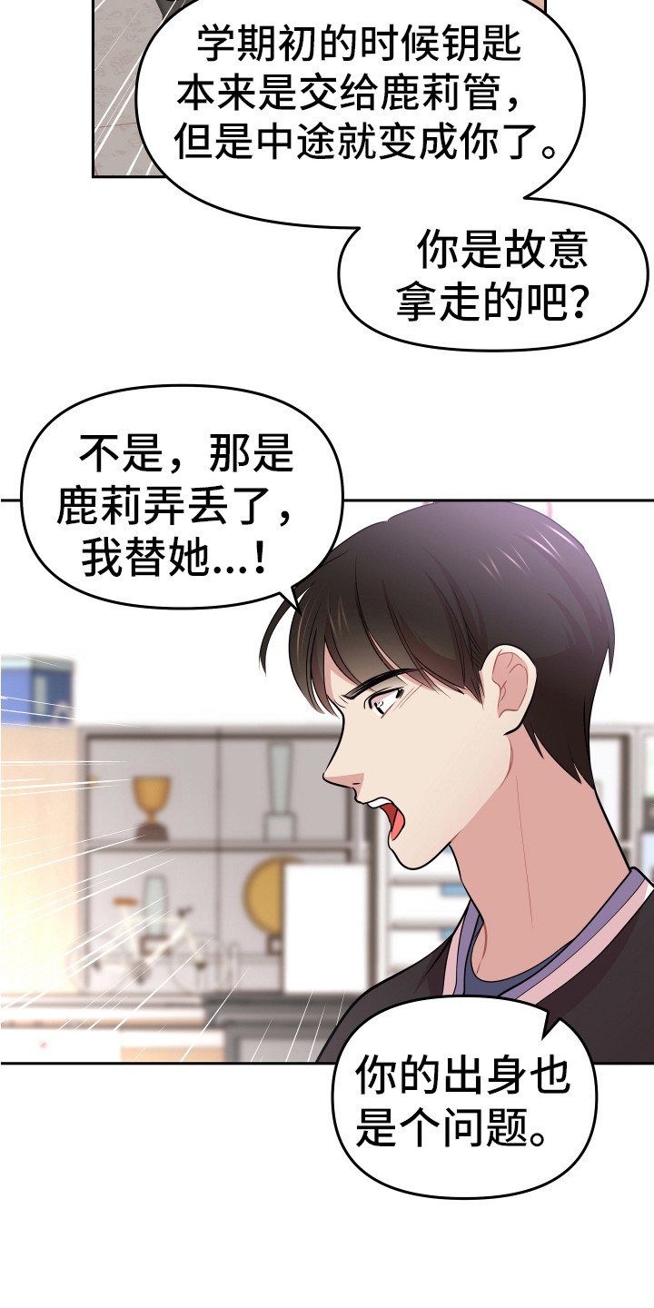兔兔与灰熊漫画,第17章：脱北者1图