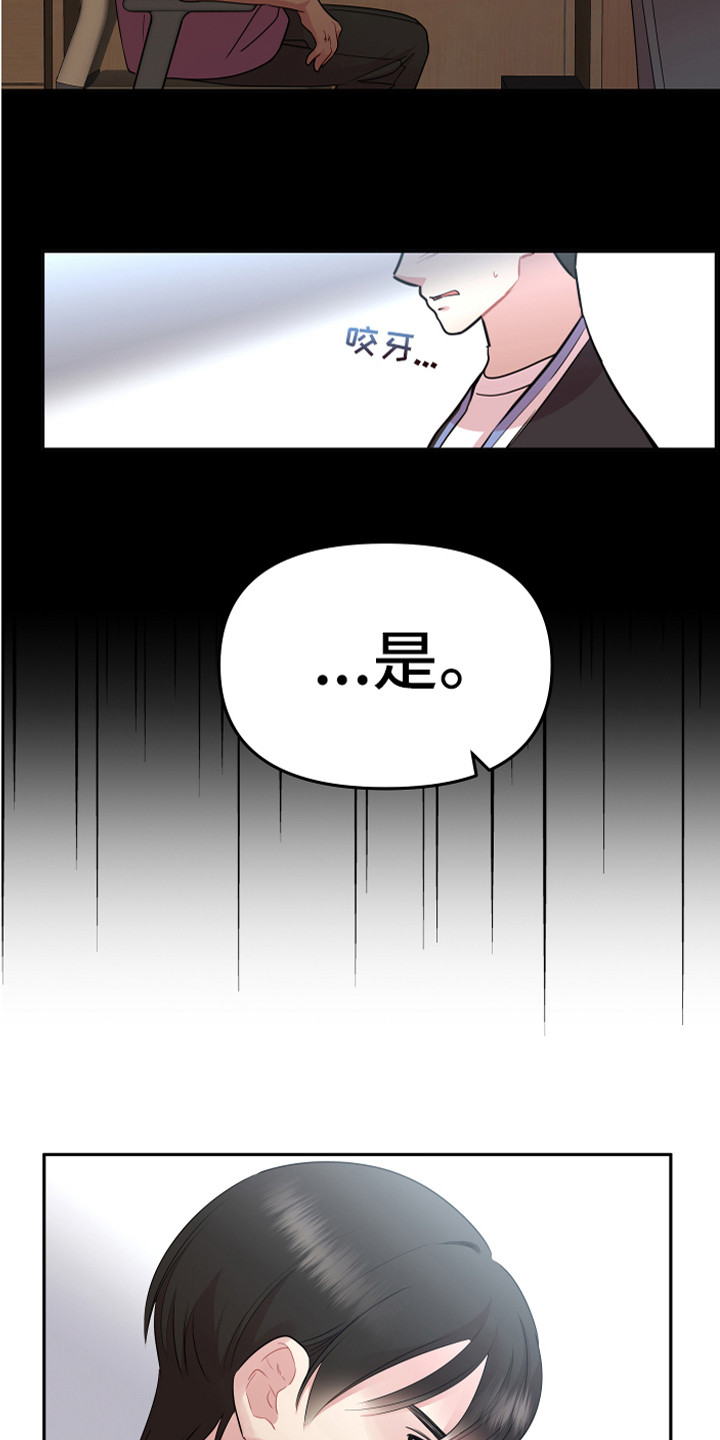 兔兔与灰熊漫画,第18章：理解与信任1图