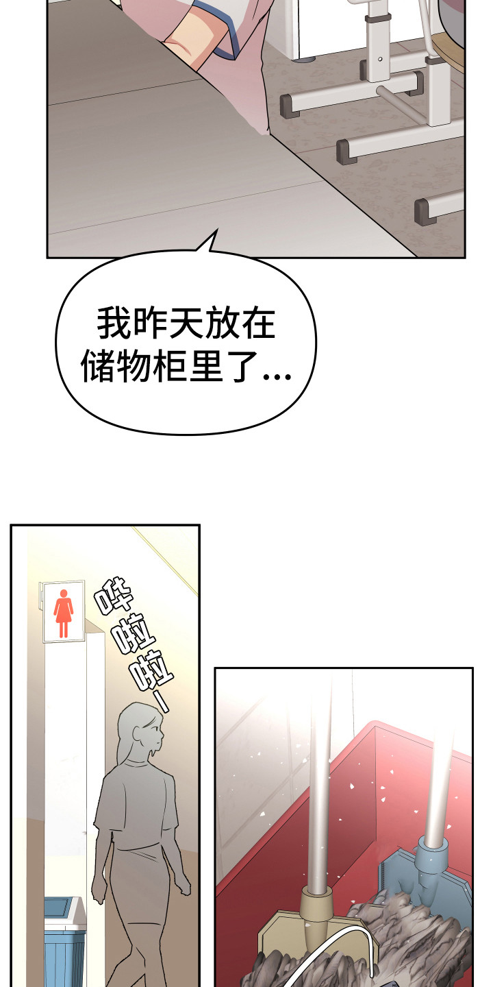 兔兔与灰熊漫画,第11章：钱包5图