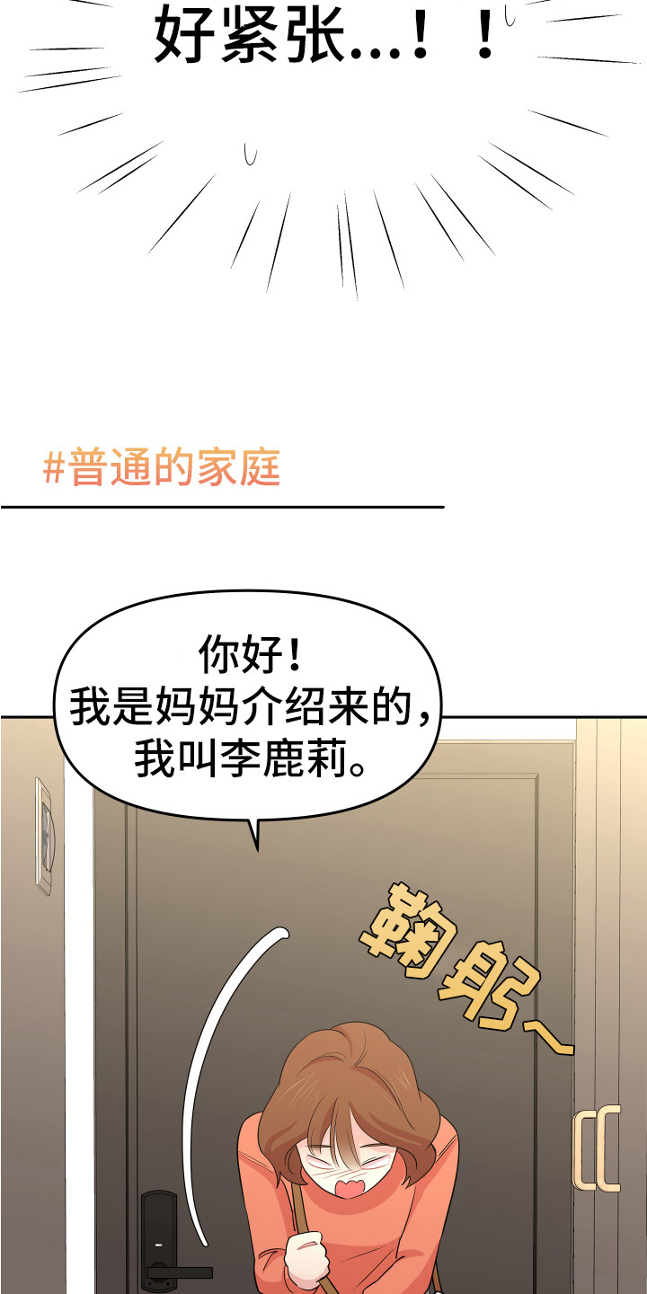 兔兔与灰熊漫画,第3章：家教5图