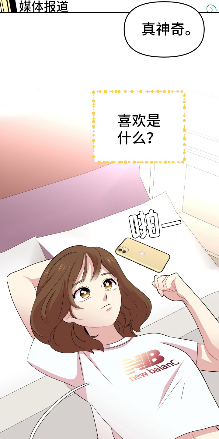 兔兔与灰熊漫画,第14章：东西丢了3图