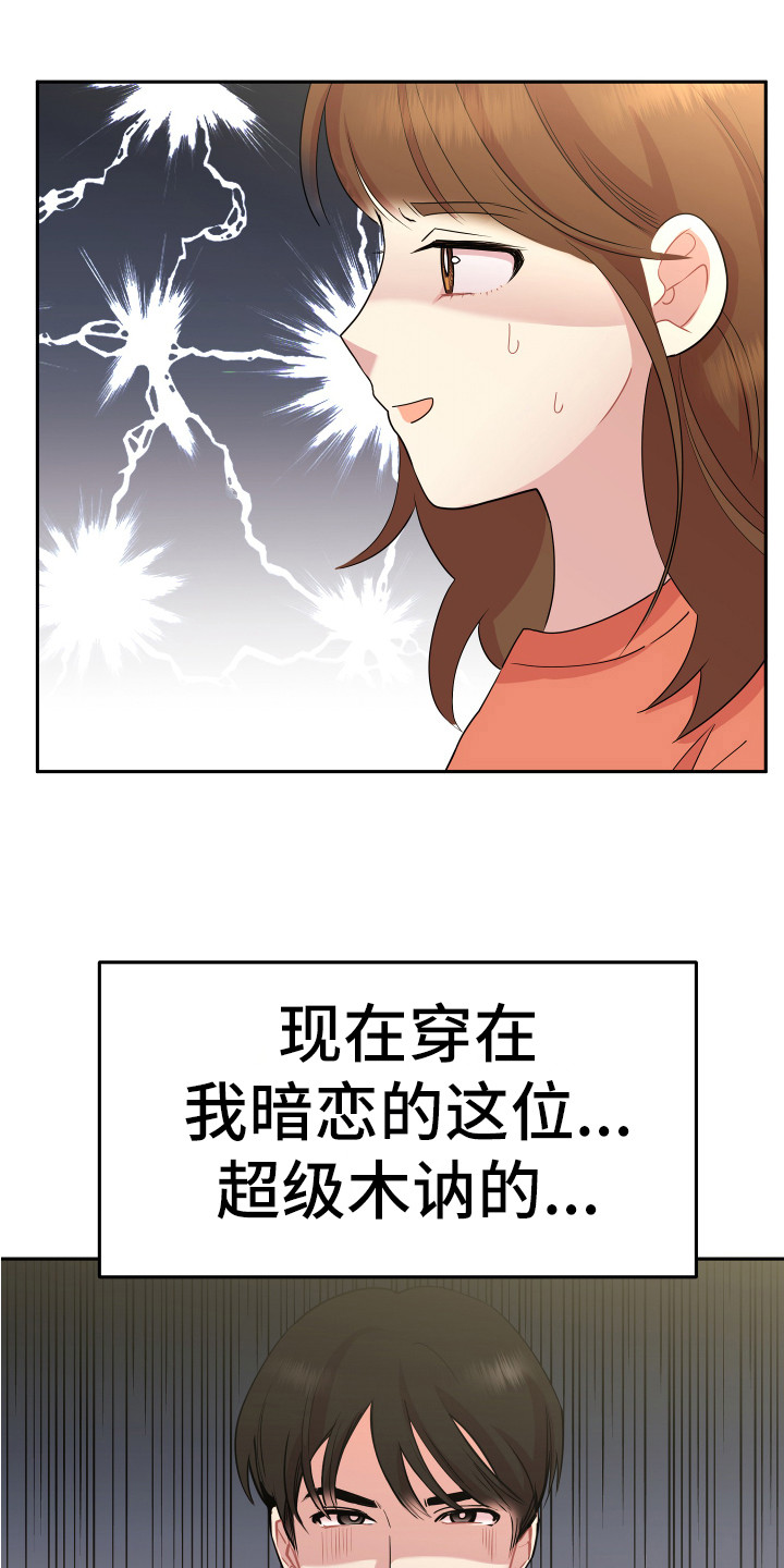 兔兔与灰熊漫画,第1章：略感迷茫3图