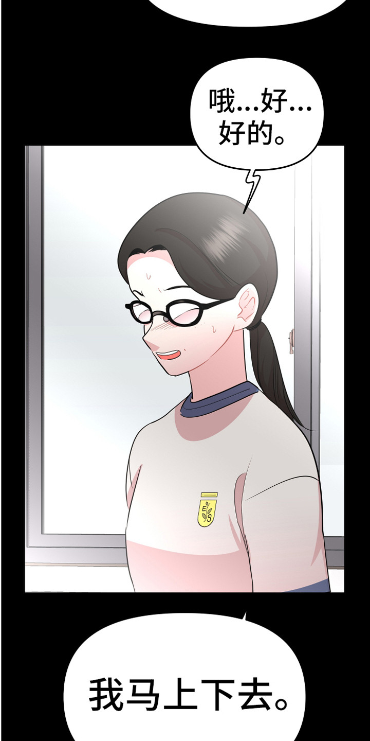 兔兔与灰熊漫画,第19章：担惊受怕1图
