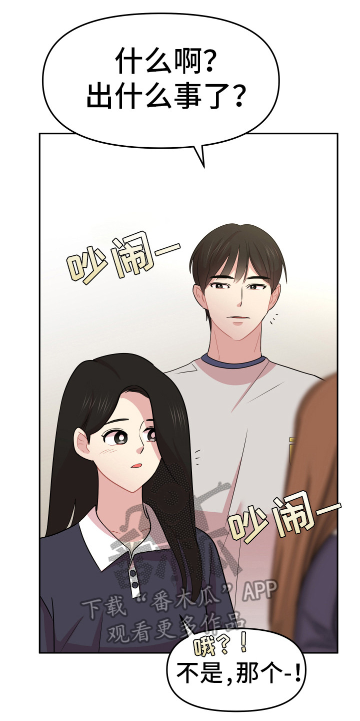 兔兔与灰熊漫画,第14章：东西丢了4图