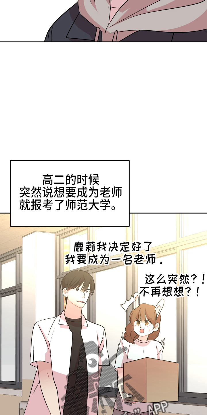 兔兔与灰熊漫画,第21章：【完结】我喜欢你5图
