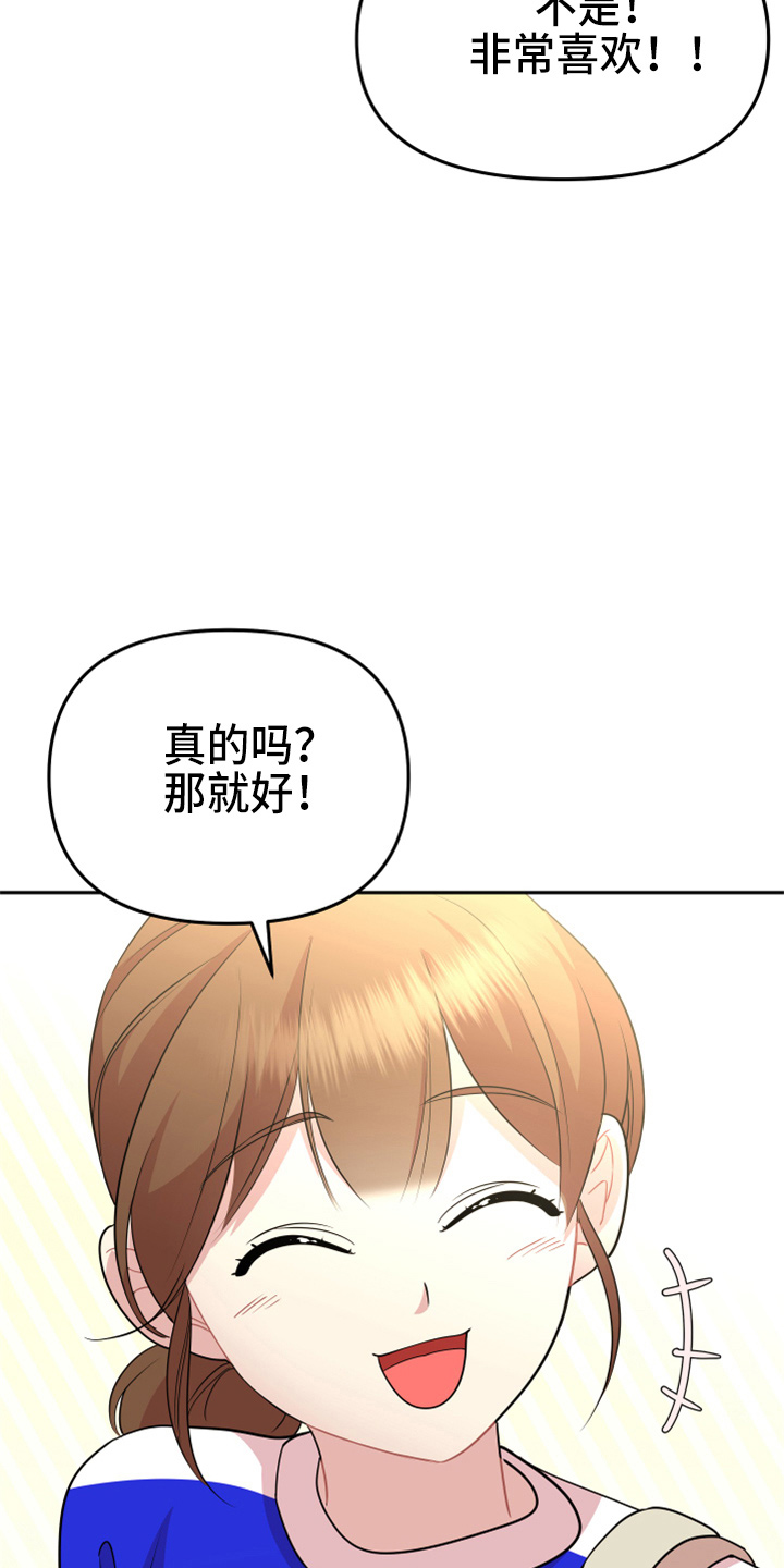 兔兔与灰熊漫画,第20章：约会5图