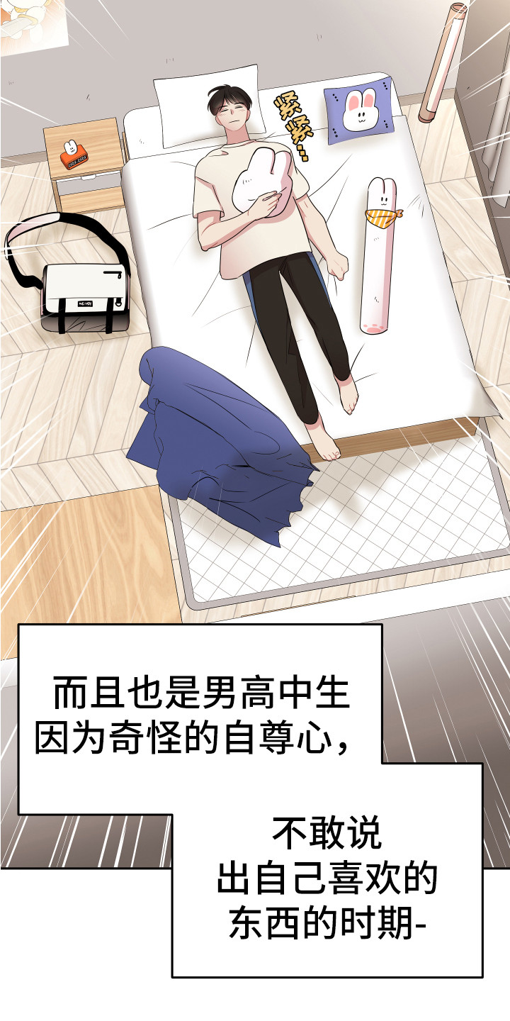 兔兔与灰熊漫画,第7章：封口费4图