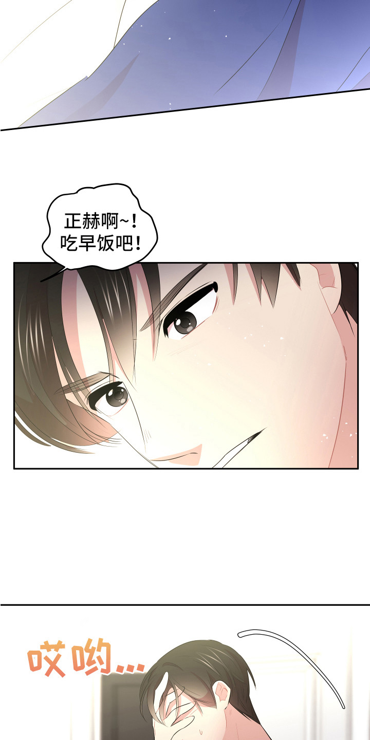 兔兔与灰熊漫画,第10章：嘲笑2图
