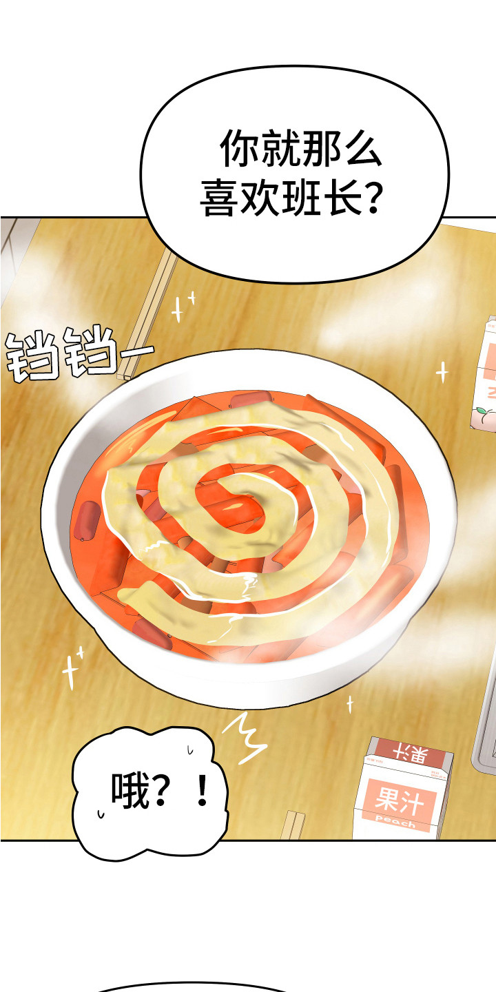 兔兔与灰熊漫画,第2章：一无所知2图