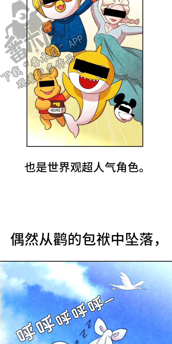 兔兔与灰熊漫画,第8章：严严武2图