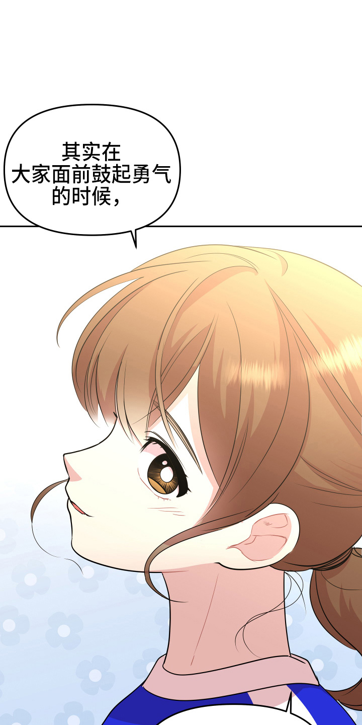 兔兔与灰熊漫画,第20章：约会2图