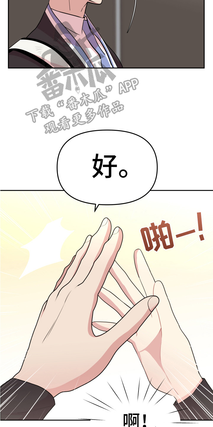 兔兔与灰熊漫画,第11章：钱包2图