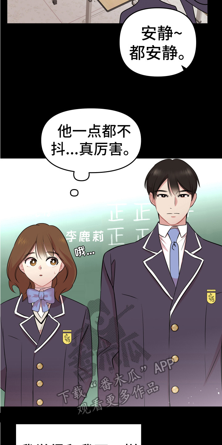 兔兔与灰熊漫画,第4章：巧合4图