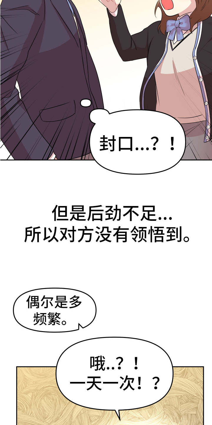 兔兔与灰熊漫画,第7章：封口费5图