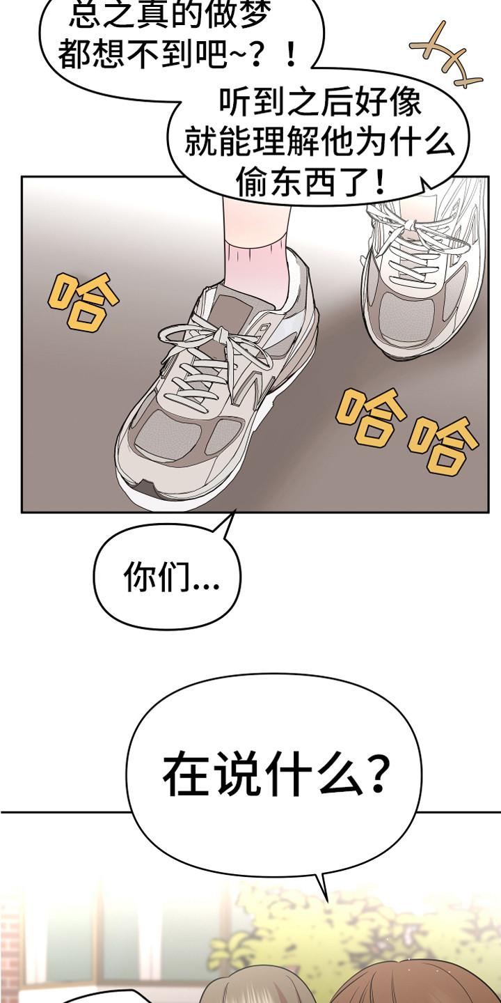 兔兔与灰熊漫画,第19章：担惊受怕3图