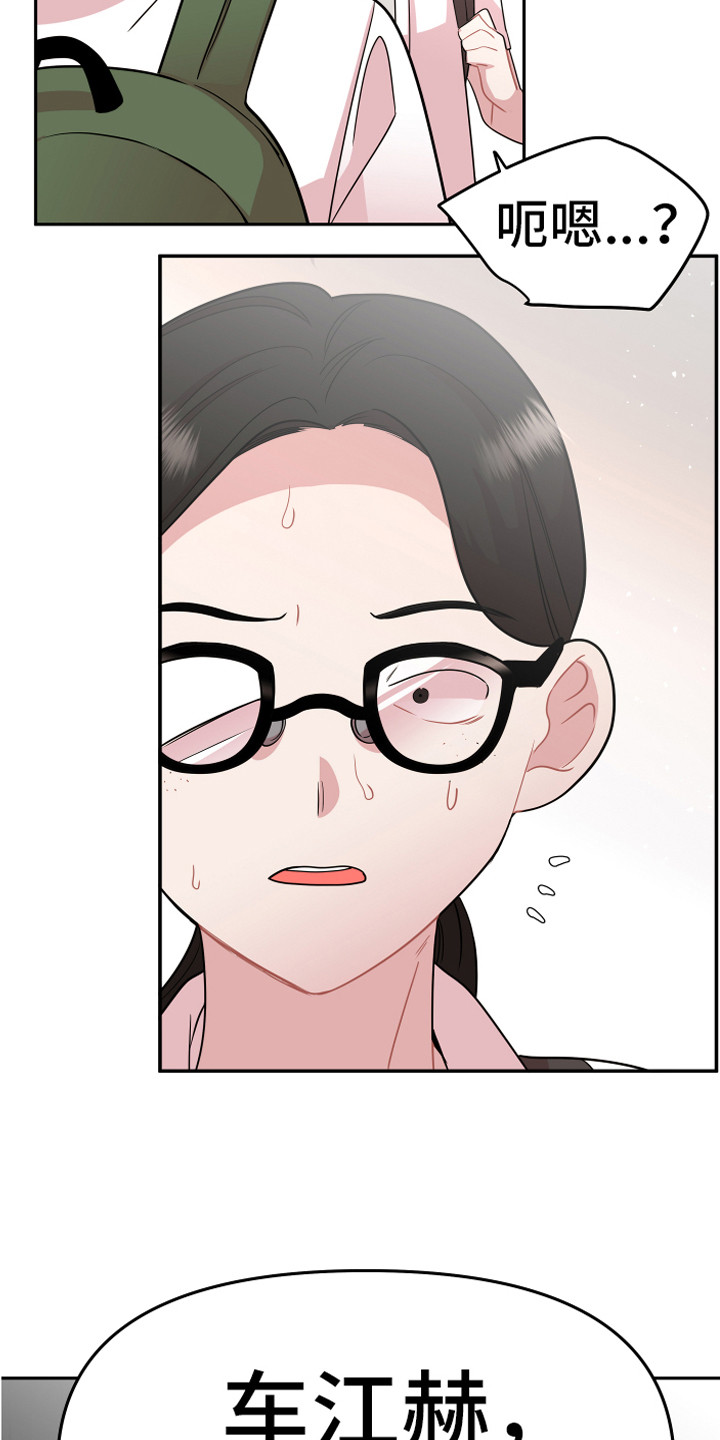 兔兔与灰熊漫画,第19章：担惊受怕5图
