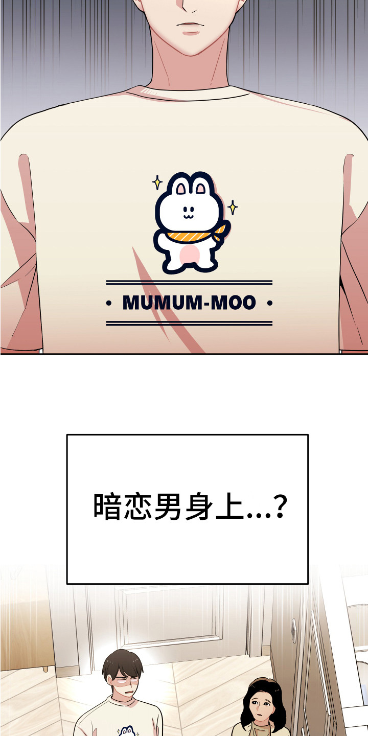 兔兔与灰熊漫画,第1章：略感迷茫4图