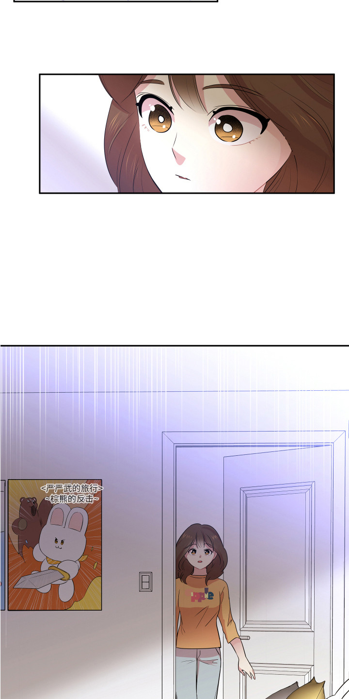 兔兔与灰熊漫画,第9章：进房间5图