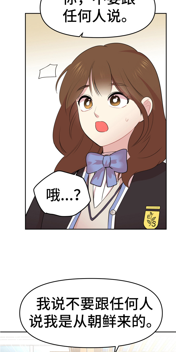 兔兔与灰熊漫画,第7章：封口费2图