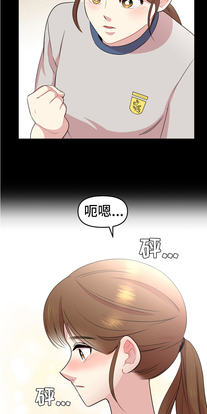 兔兔与灰熊漫画,第5章：印象2图