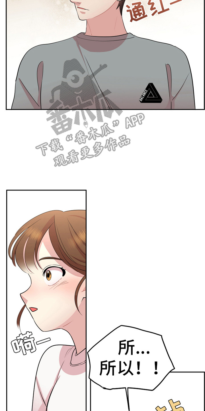 兔兔与灰熊漫画,第18章：理解与信任5图