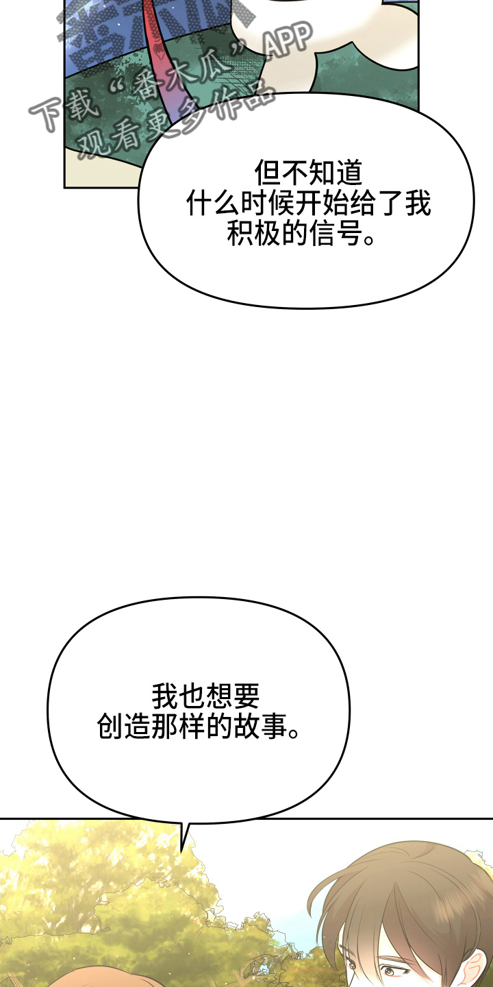 兔兔与灰熊漫画,第20章：约会4图