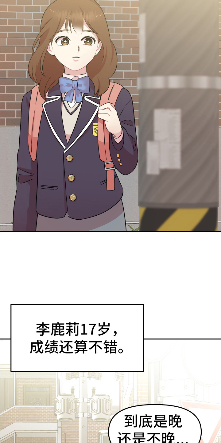 兔兔与灰熊漫画,第1章：略感迷茫3图