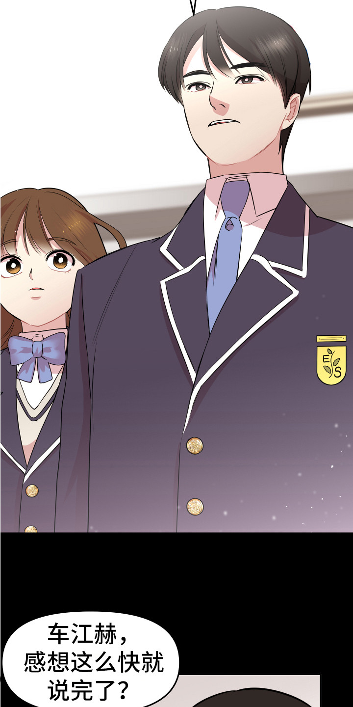 兔兔与灰熊漫画,第4章：巧合2图