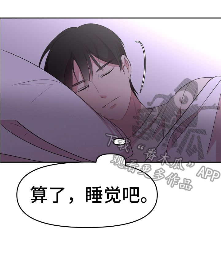 兔兔与灰熊漫画,第9章：进房间5图