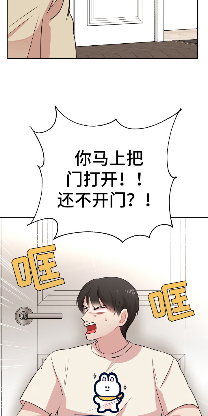 兔兔与灰熊漫画,第5章：印象2图