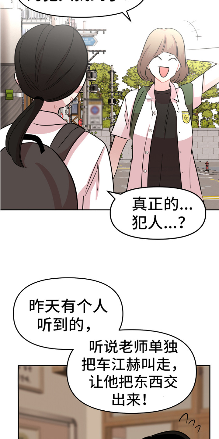 兔兔与灰熊漫画,第19章：担惊受怕3图