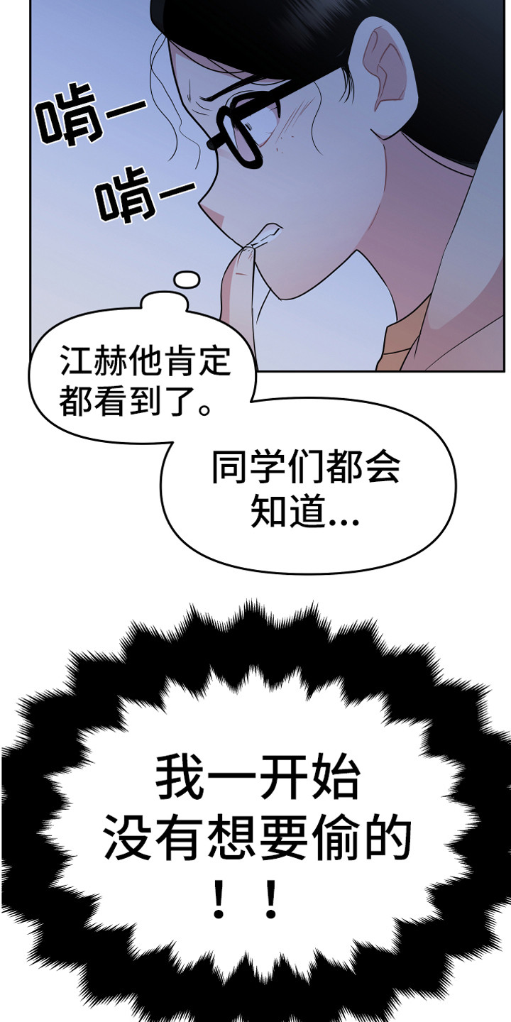 兔兔与灰熊漫画,第19章：担惊受怕4图