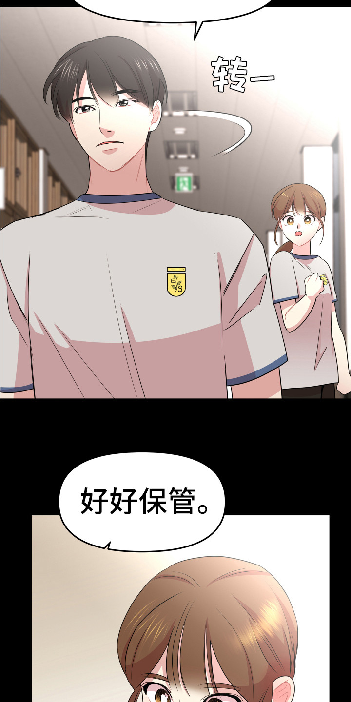兔兔与灰熊漫画,第5章：印象1图