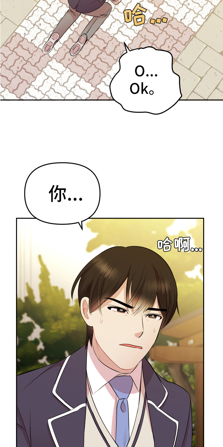 兔兔与灰熊漫画,第7章：封口费4图