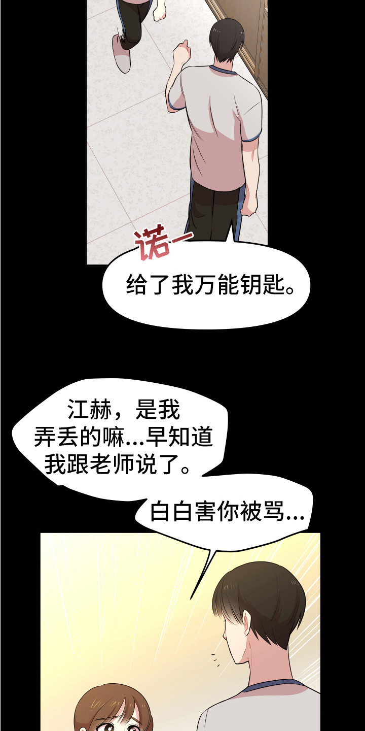 兔兔与灰熊漫画,第5章：印象3图
