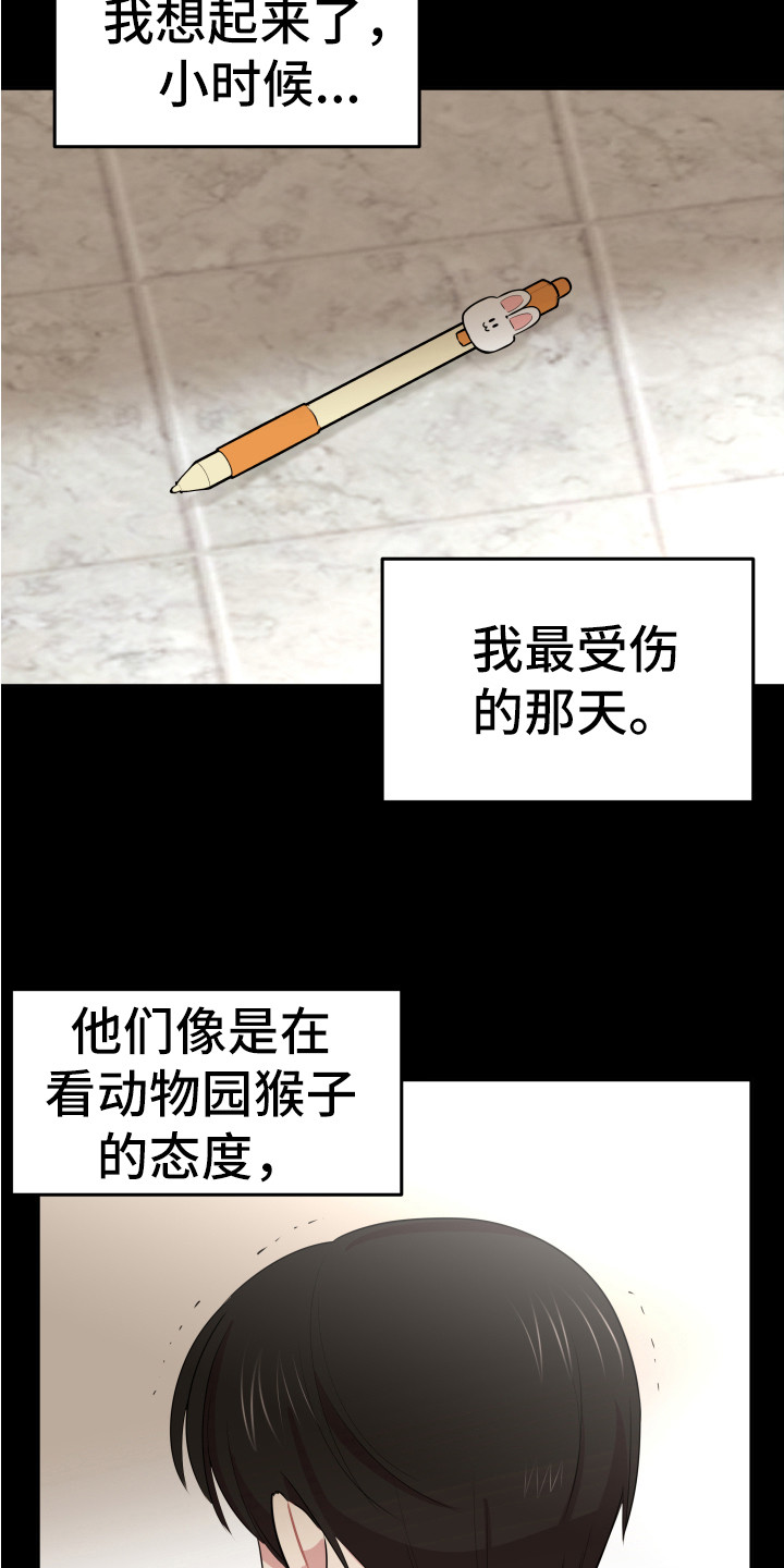 兔兔与灰熊漫画,第10章：嘲笑4图