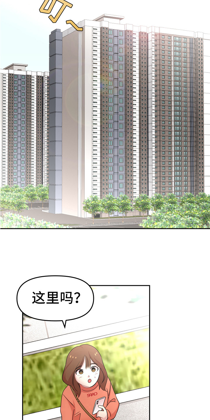 兔兔与灰熊漫画,第2章：一无所知3图