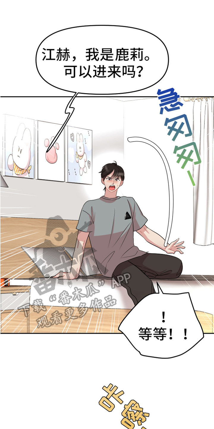 兔兔与灰熊漫画,第17章：脱北者1图
