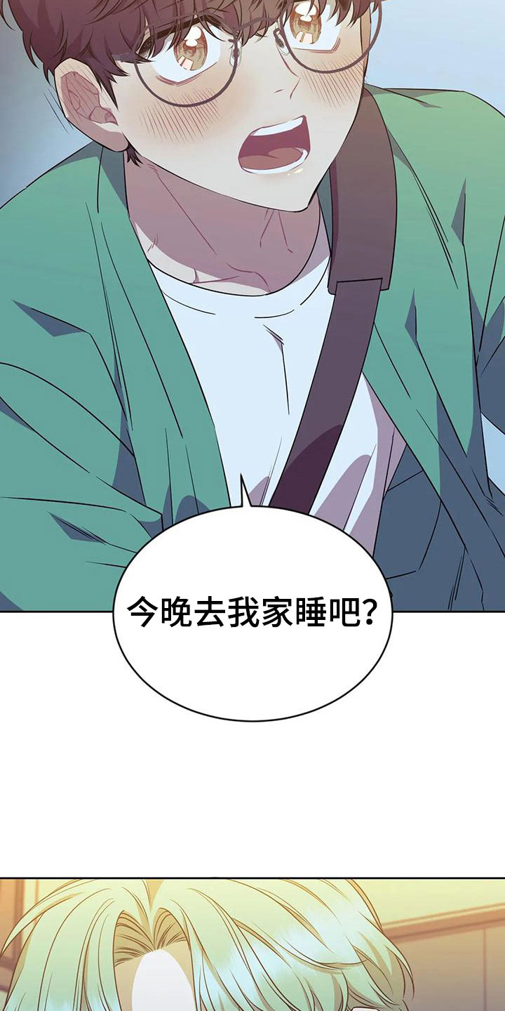 超现实主义合成漫画,第7章：不勉强1图