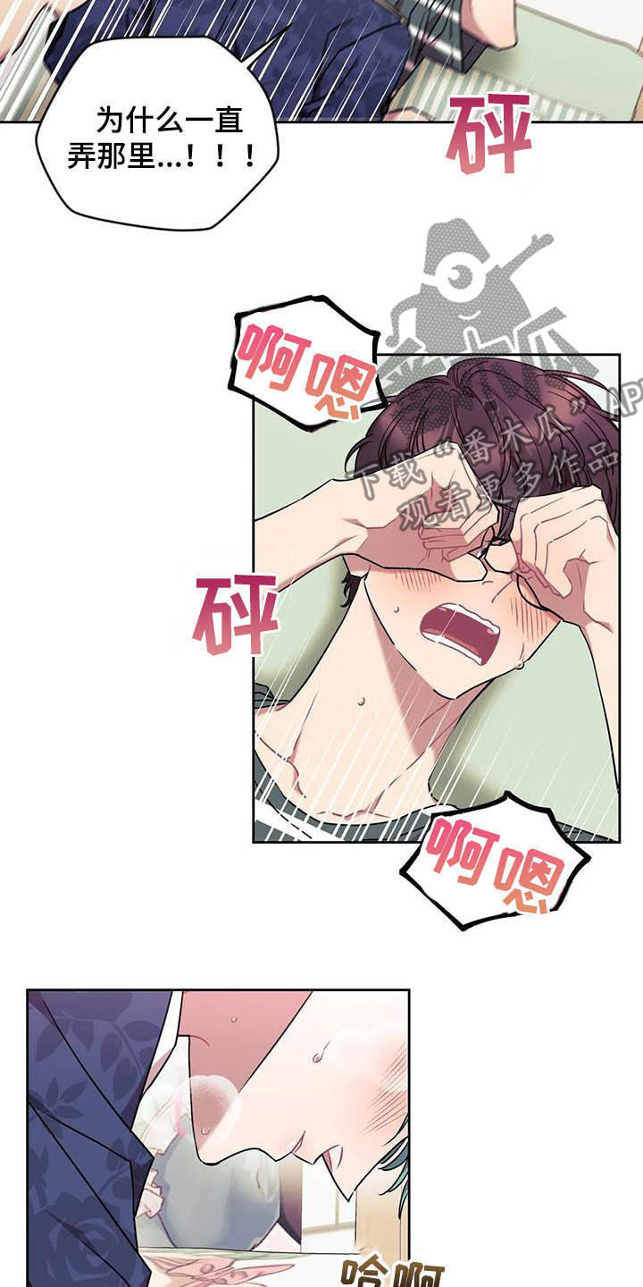 超现实爱恋漫画,第13章：爱你5图