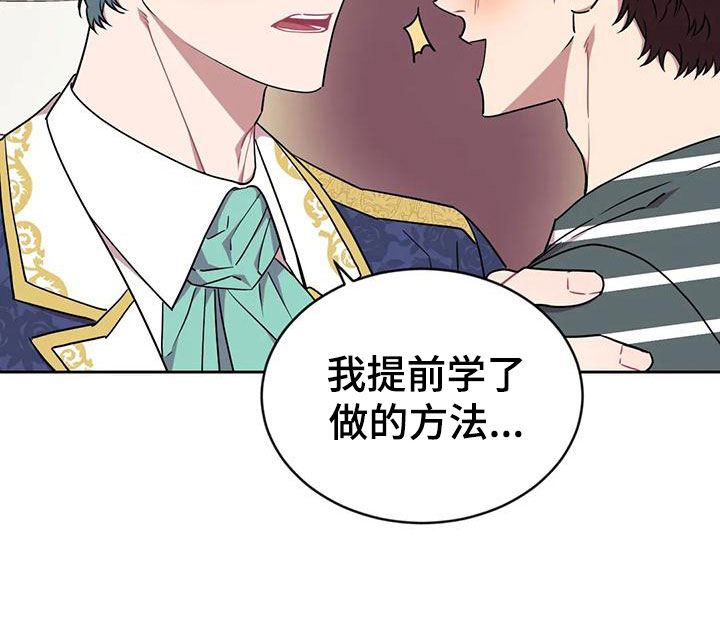 超现实爱恋漫画,第12章：愿望5图