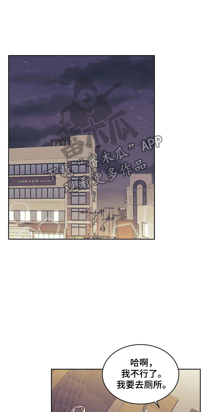 超现实主义恋与深空漫画,第10章：醉酒3图