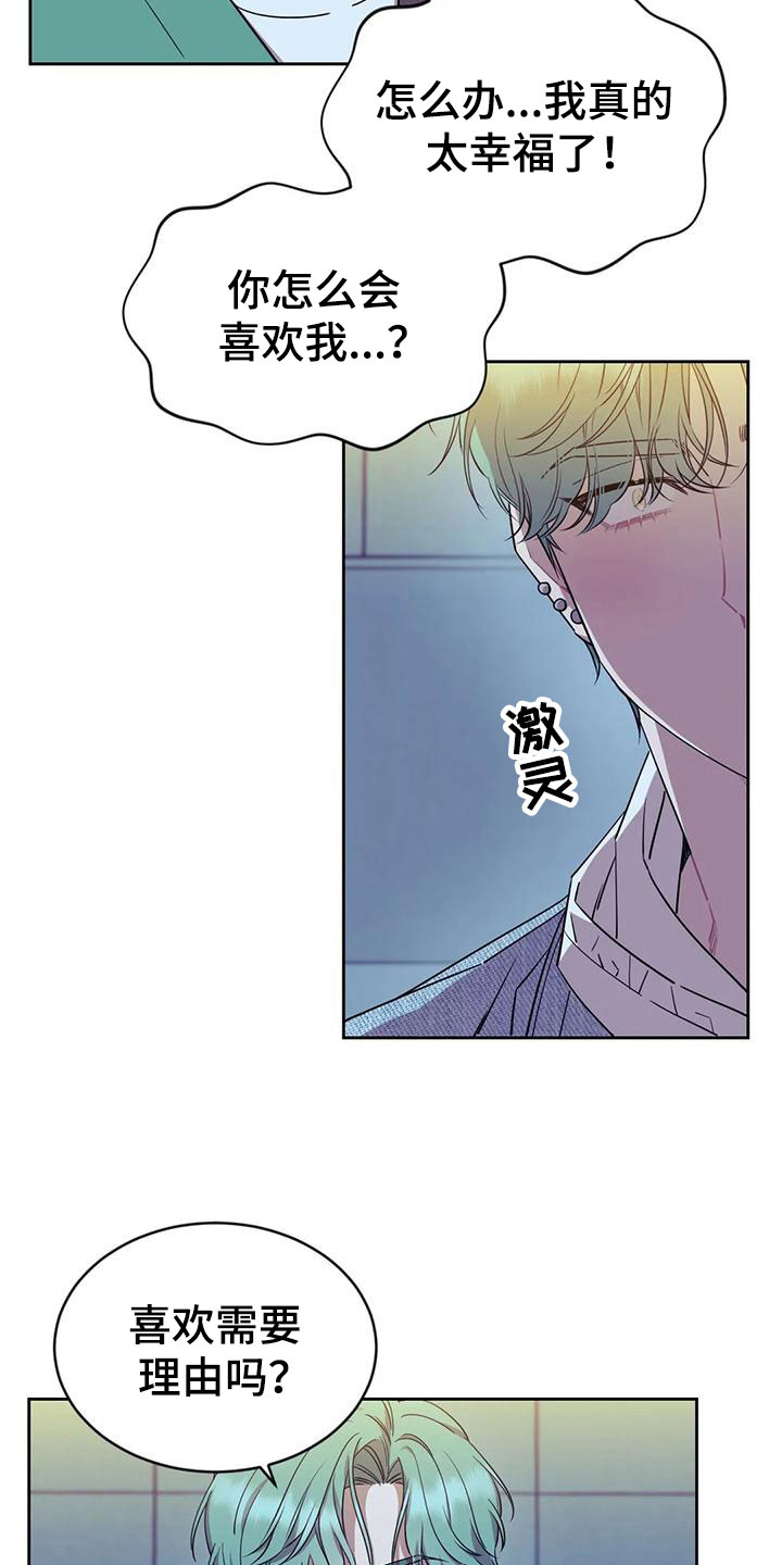 超现实主义合成漫画,第6章：约会3图