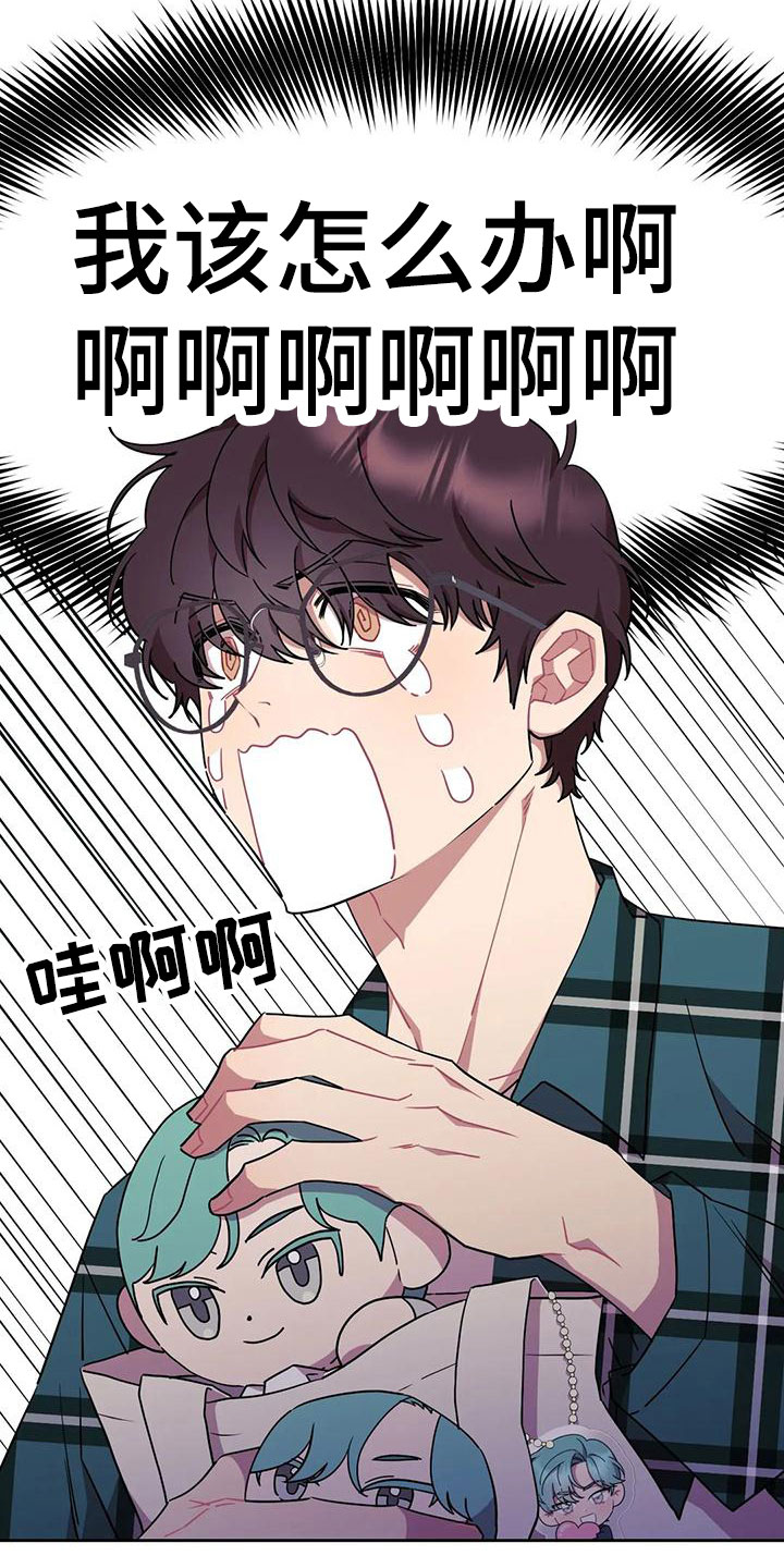 超现实爱恋漫画,第3章：被缠上了3图