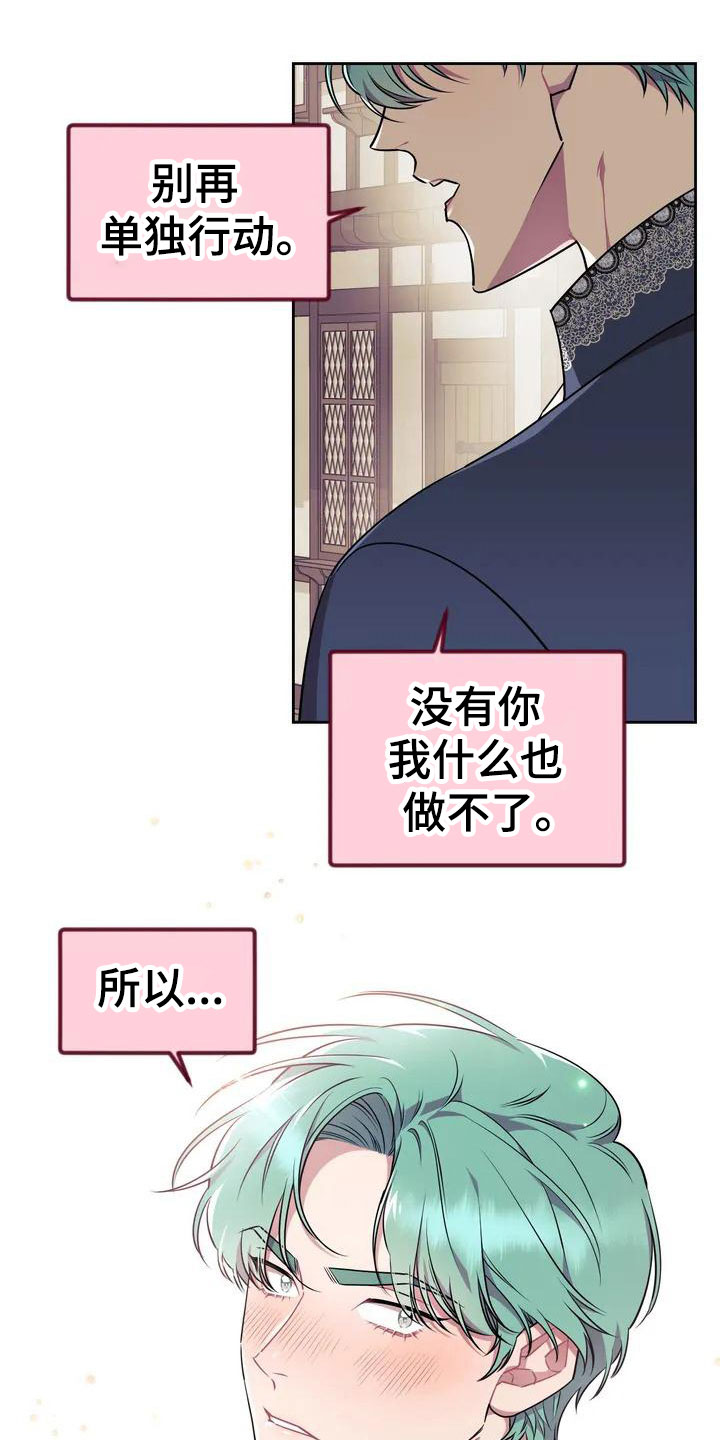 超现实爱恋漫画,第1章：和游戏角色一样！3图