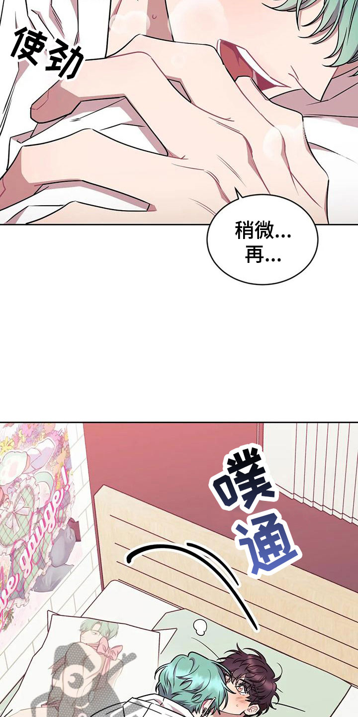 超现实爱恋漫画,第8章：真好看5图