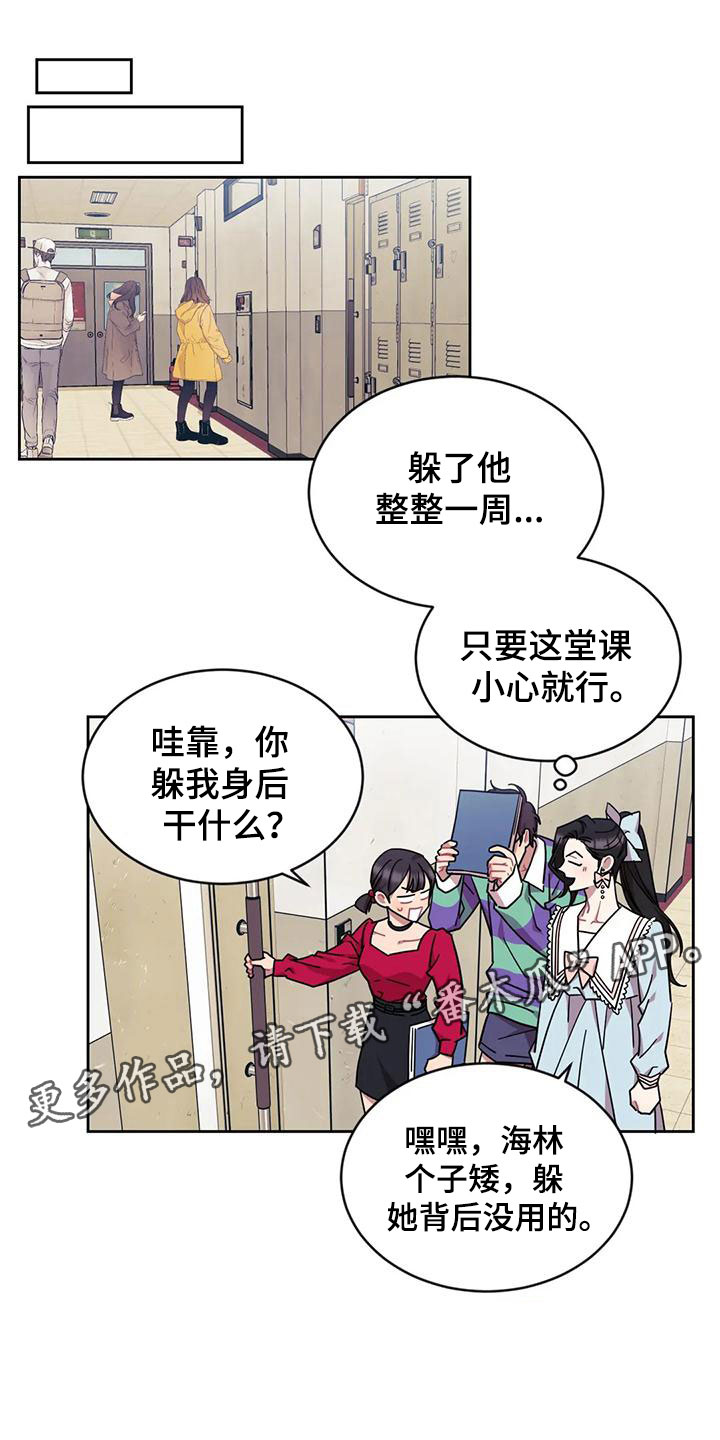 超现实爱恋漫画,第4章：来我家？！1图